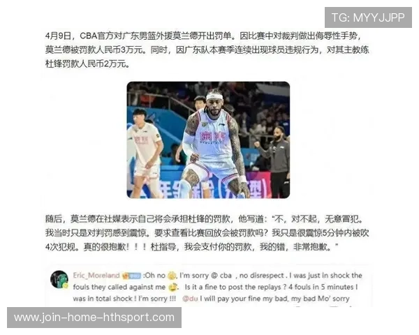 主教练怒喷联盟:这判罚荒唐 主教练怒喷联盟:这判罚荒唐