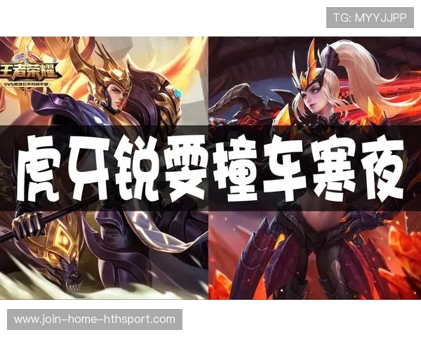 《王者荣耀“超神战队”线上争锋,冠军全场焦点!》 《王者荣耀“超神战队”线上争锋,冠军全场焦点!》