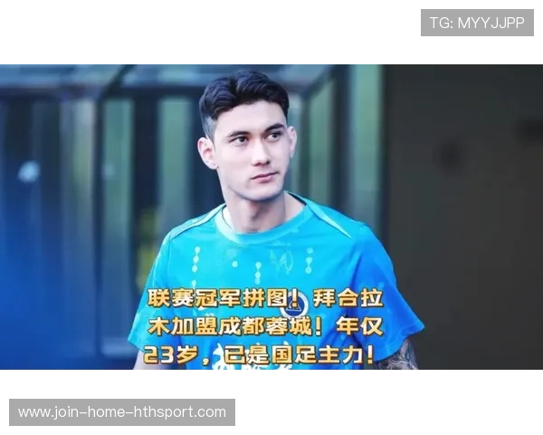 成都蓉城拜合拉木前点抢位，甩头攻门擦梁而出